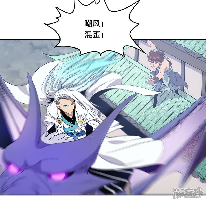 《龙之九子》最终话 第14页