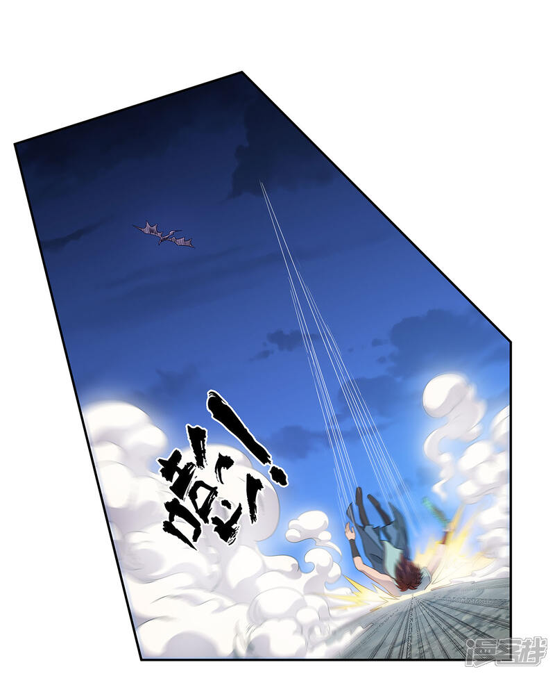 《龙之九子》最终话 第17页