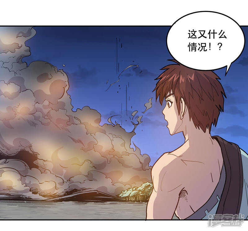 《龙之九子》最终话 第20页