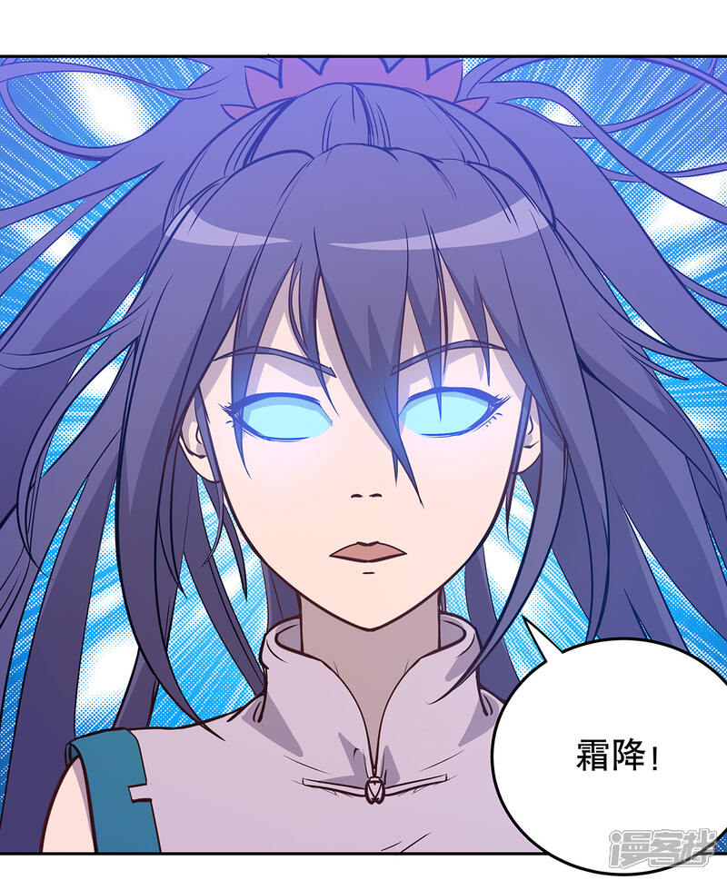 《龙之九子》最终话 第25页