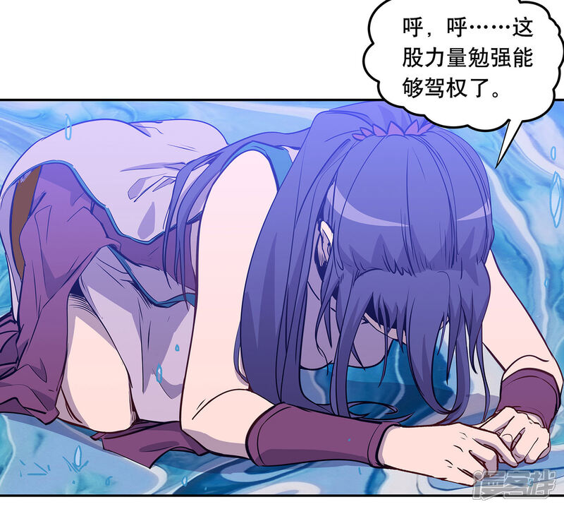《龙之九子》最终话 第31页