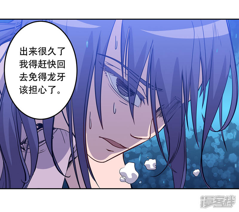 《龙之九子》最终话 第32页