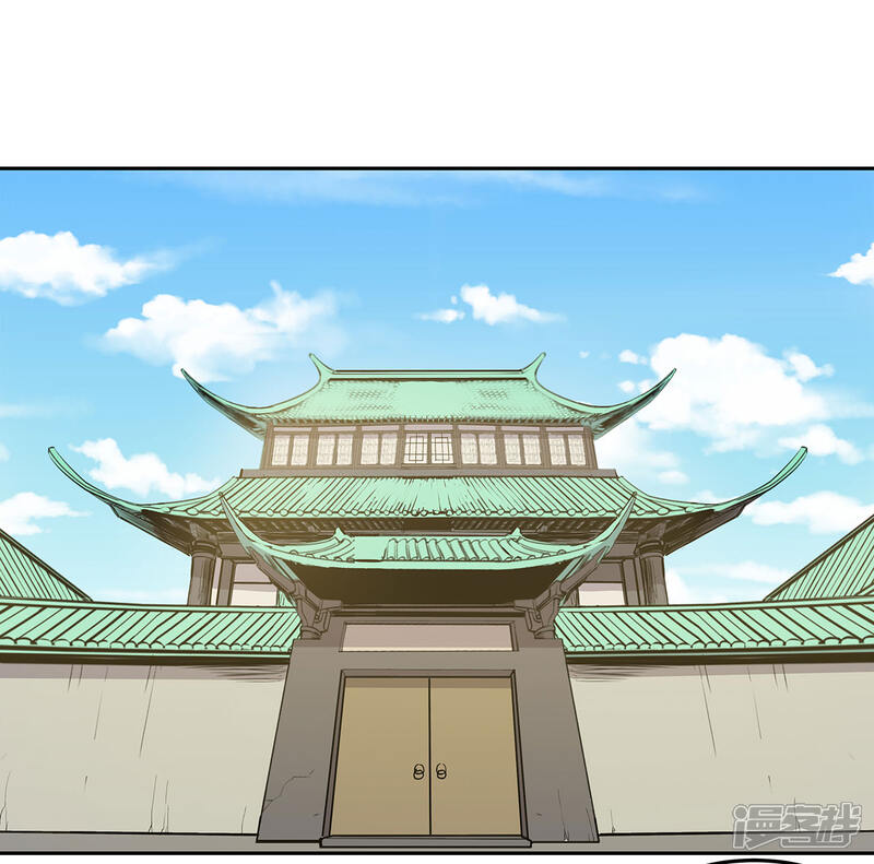 《龙之九子》最终话 第33页