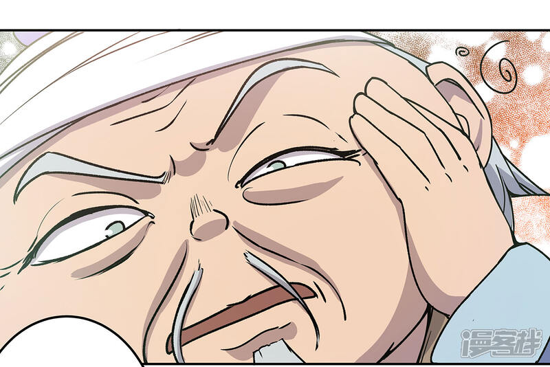 《龙之九子》最终话 第37页