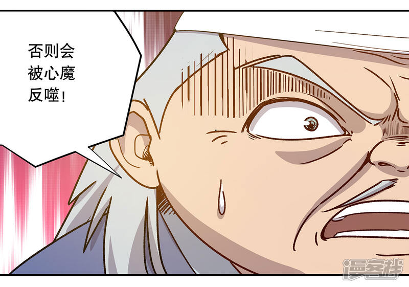 《龙之九子》最终话 第43页