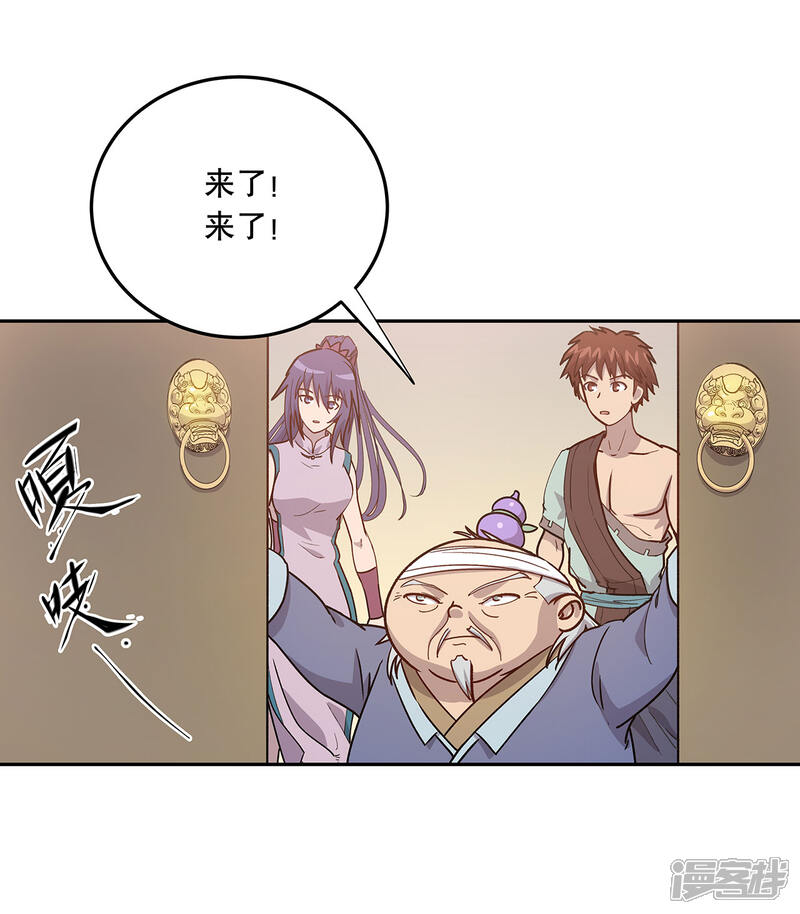 《龙之九子》最终话 第49页