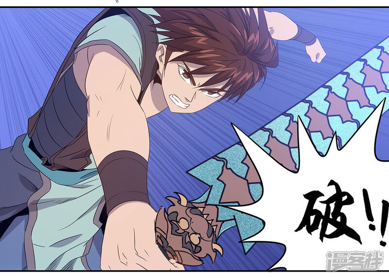 《龙之九子》最终话 第4页