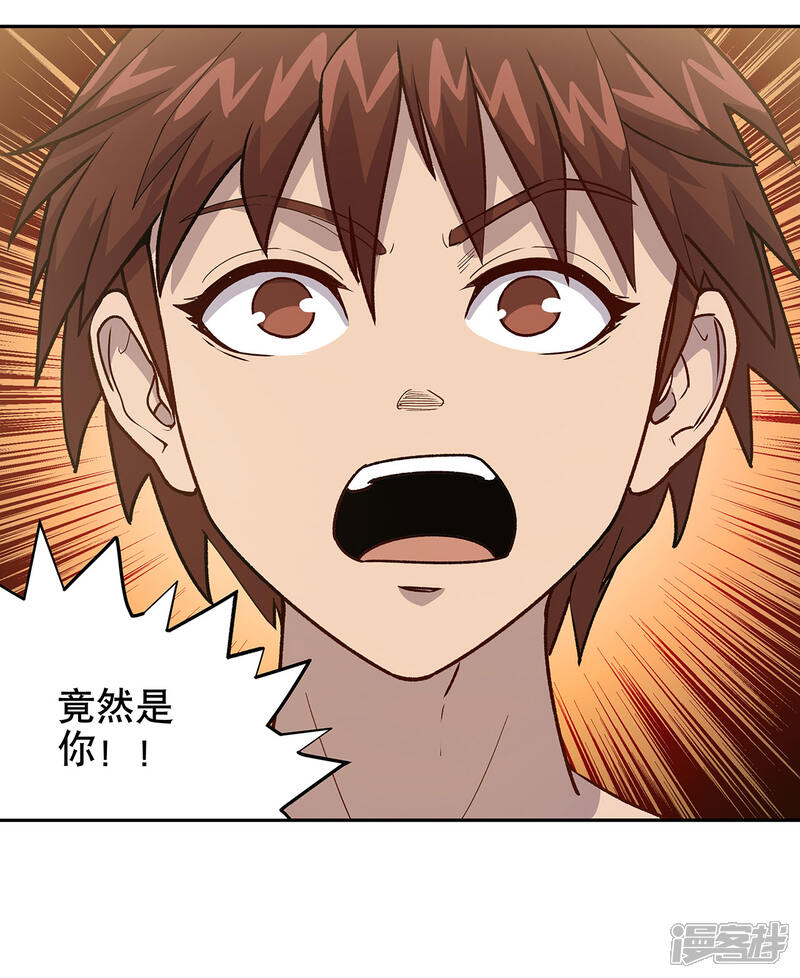 《龙之九子》最终话 第51页