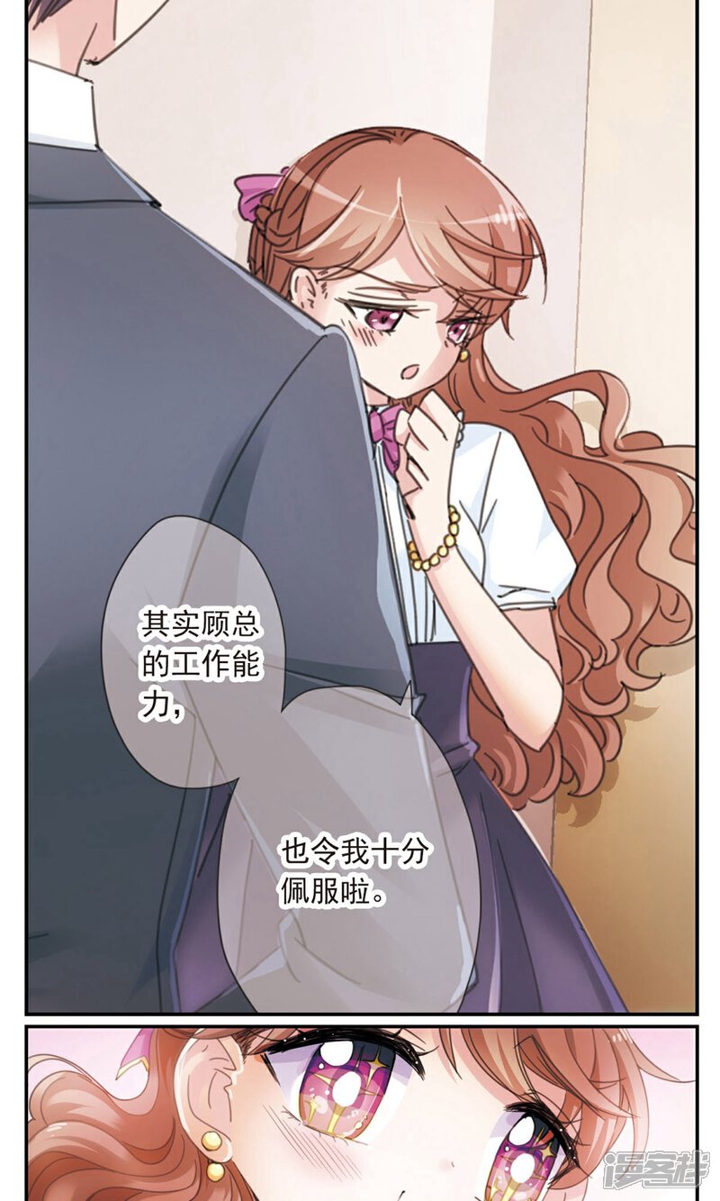 《我的私人恋爱导师》第1话1 失恋体质大小姐 第12页