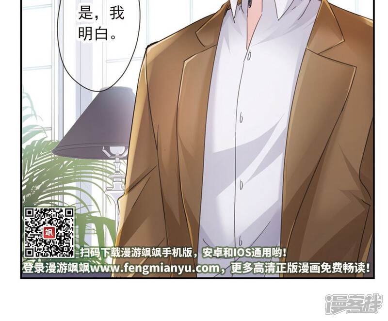 《我的私人恋爱导师》第1话2 失恋体质大小姐 第20页