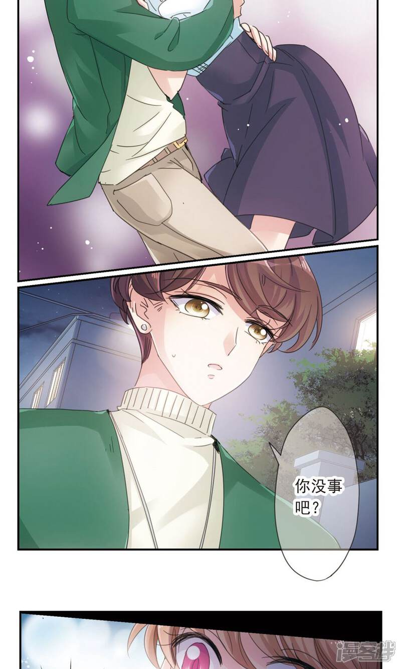 《我的私人恋爱导师》第1话2 失恋体质大小姐 第6页