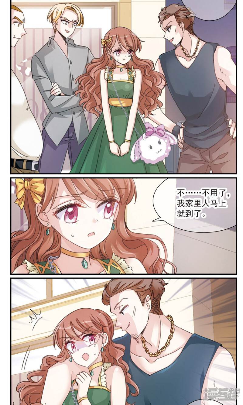 《我的私人恋爱导师》第3话2 第5页