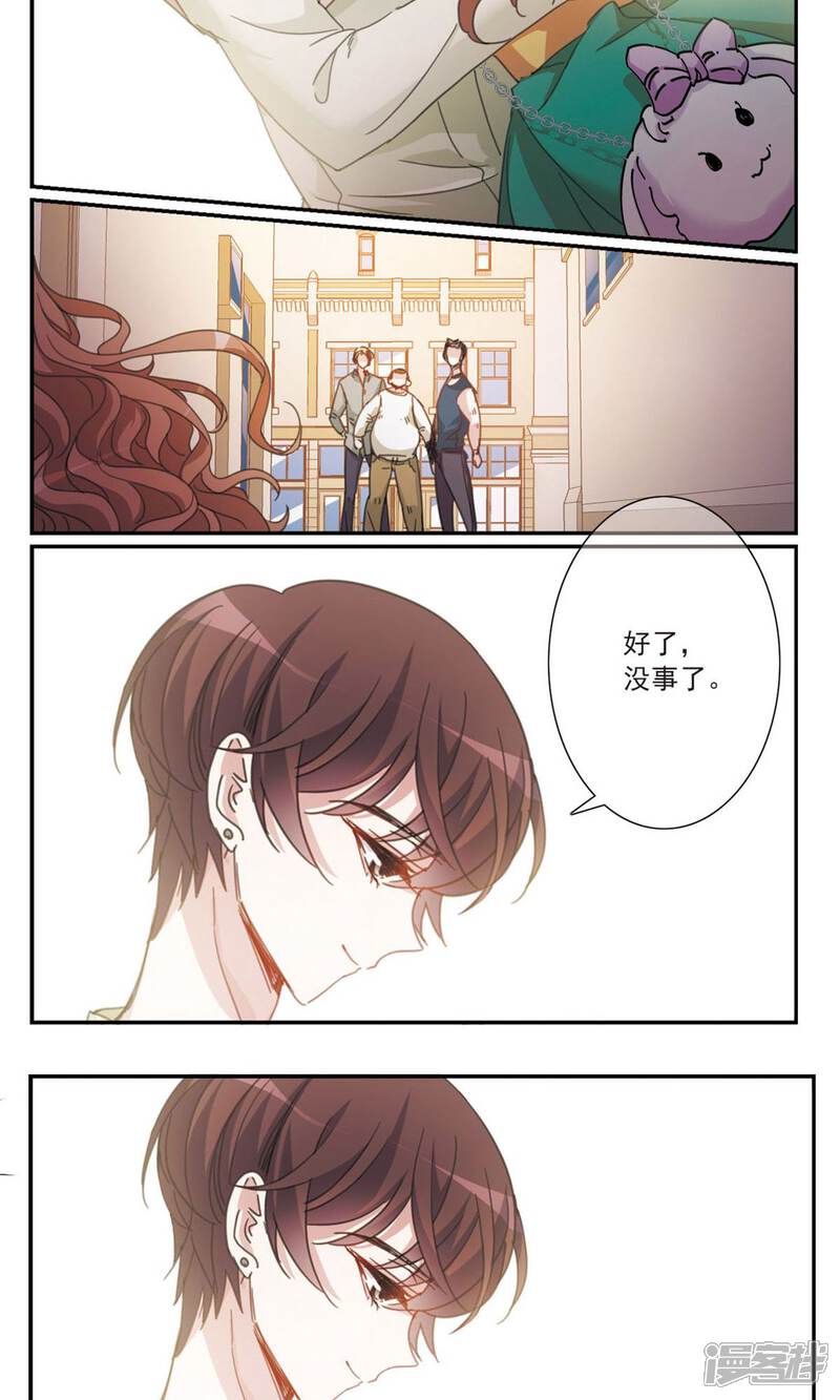 《我的私人恋爱导师》第3话2 第8页