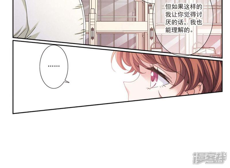 《我的私人恋爱导师》第5话1 正确的方向？ 第12页
