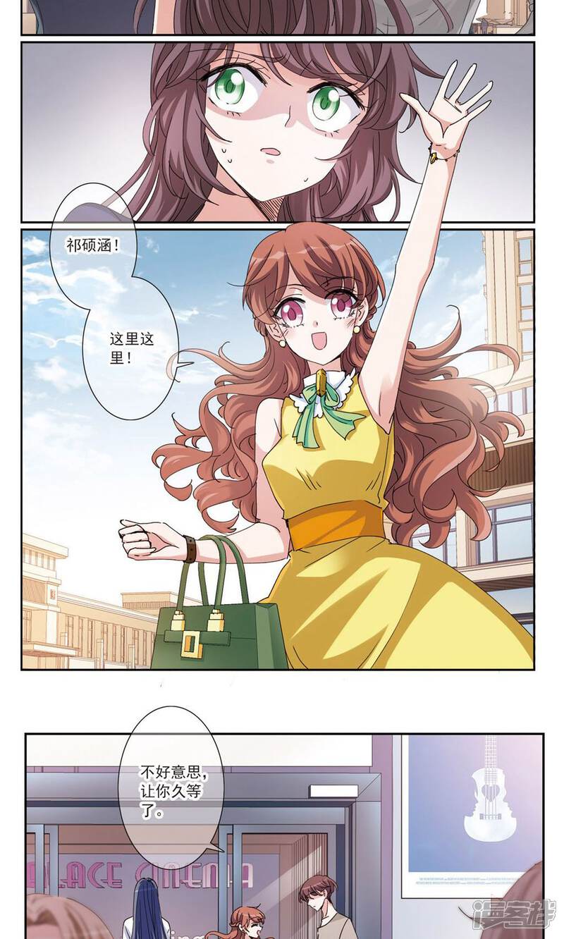 《我的私人恋爱导师》第5话2 正确的方向？ 第10页