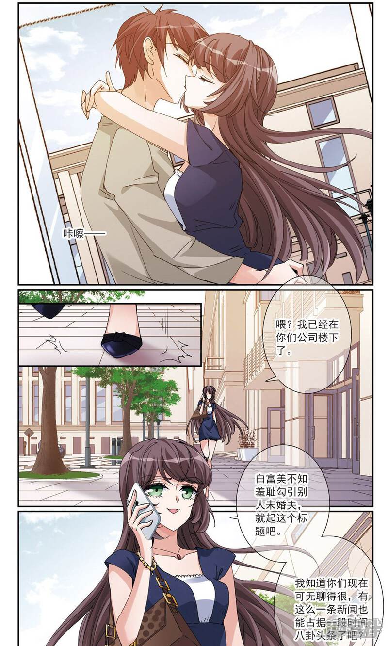 《我的私人恋爱导师》第5话2 正确的方向？ 第3页