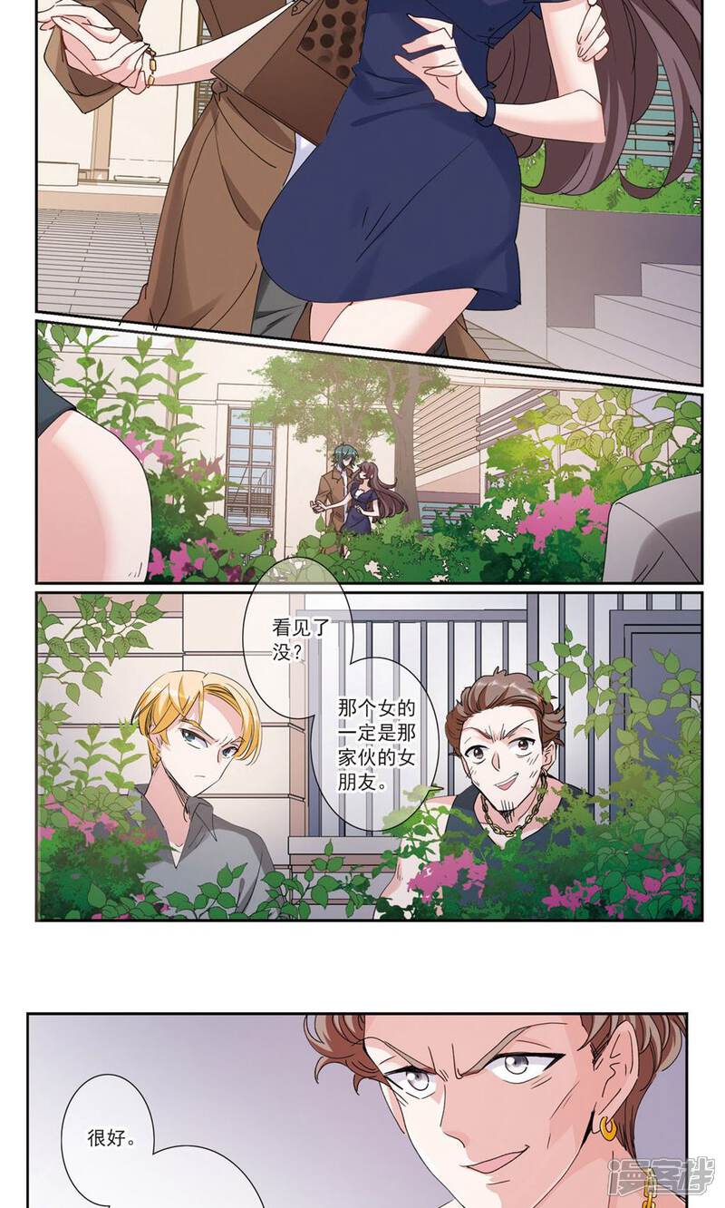 《我的私人恋爱导师》第5话2 正确的方向？ 第8页
