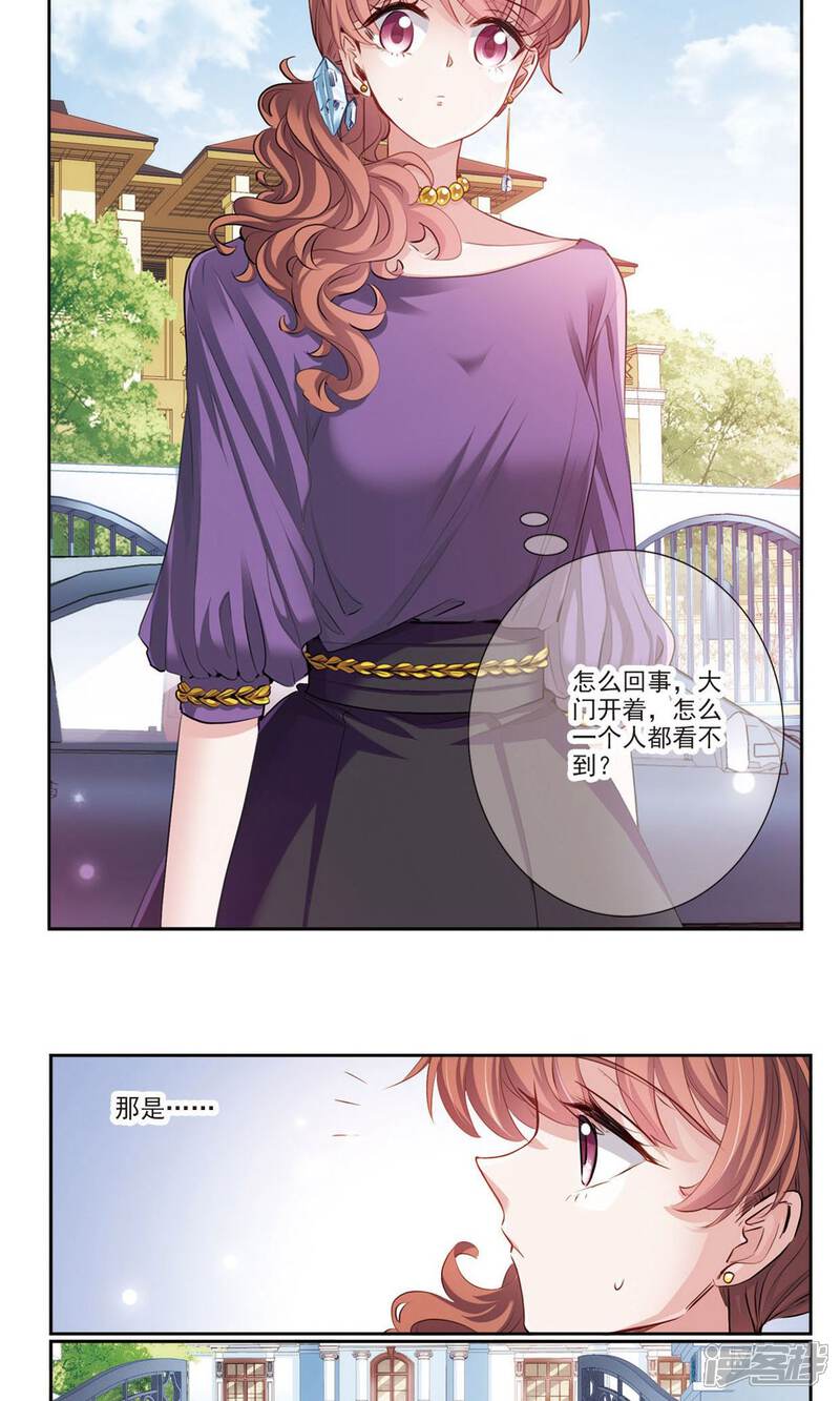 《我的私人恋爱导师》第9话2 复合？ 第10页