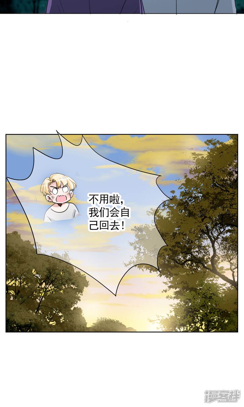 《我的私人恋爱导师》第12话 答案 第18页