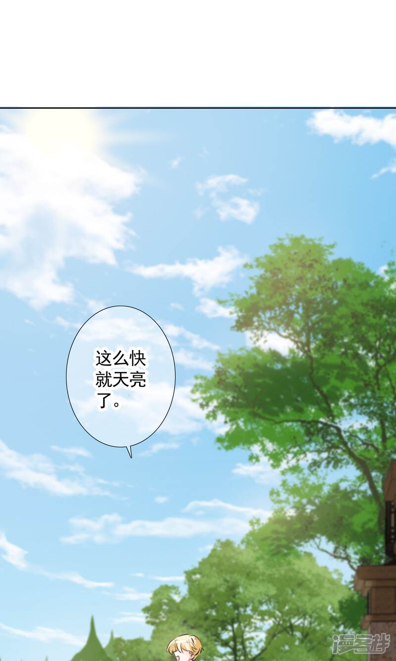 《我的私人恋爱导师》第12话 答案 第19页