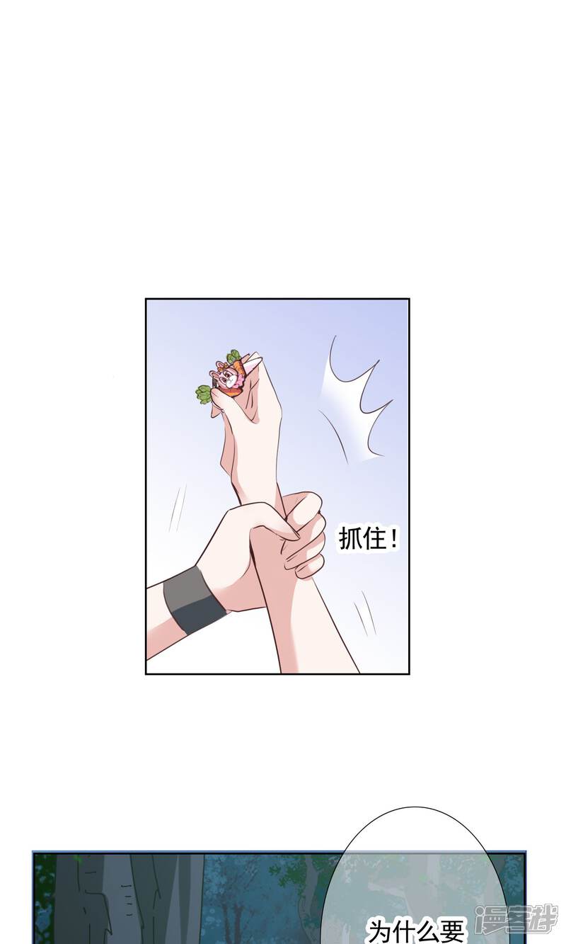 《我的私人恋爱导师》第12话 答案 第2页