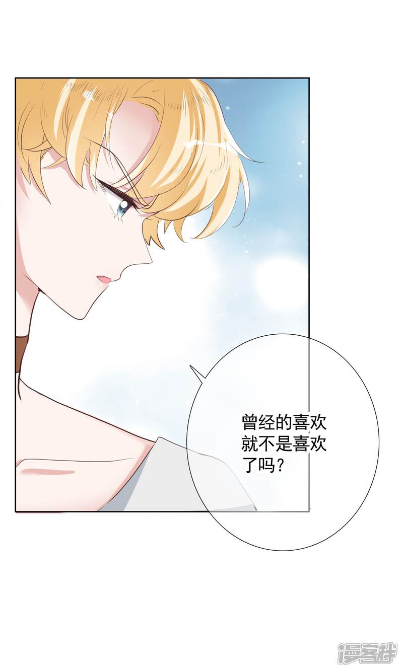 《我的私人恋爱导师》第12话 答案 第4页