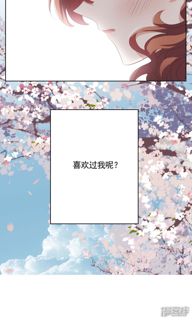 《我的私人恋爱导师》第12话 答案 第6页