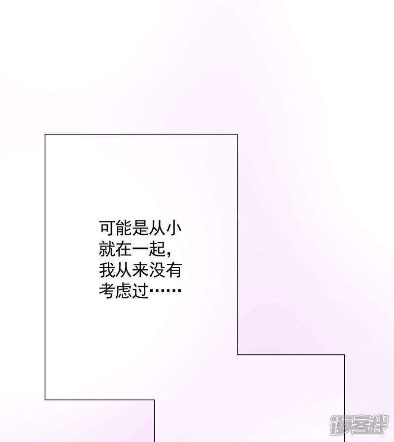 《我的私人恋爱导师》第12话 答案 第7页
