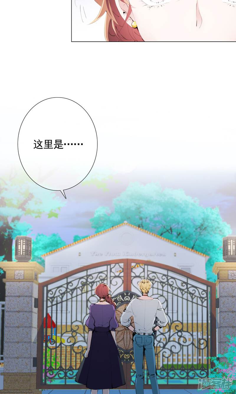 《我的私人恋爱导师》第11话 第3页
