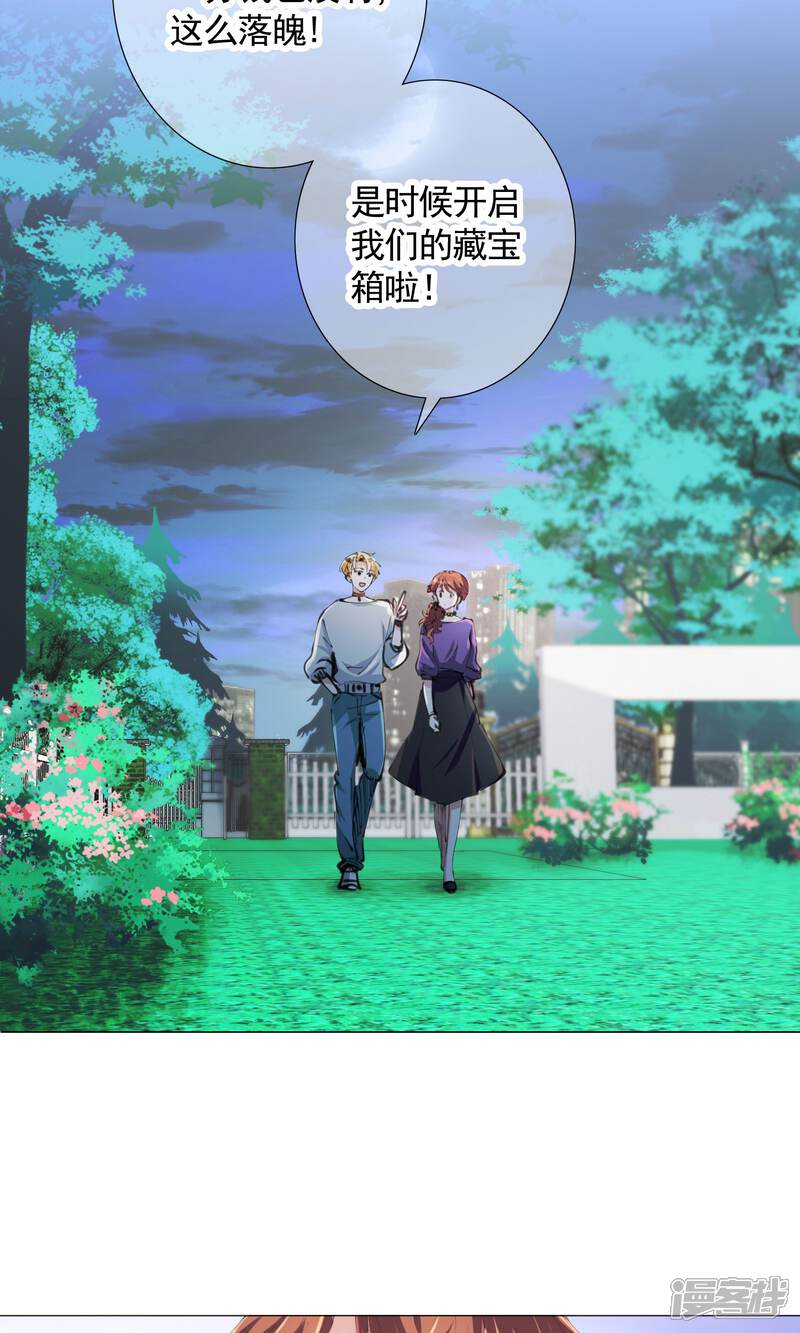 《我的私人恋爱导师》第11话 第6页