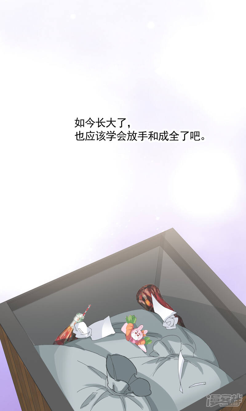 《我的私人恋爱导师》第13话 第10页