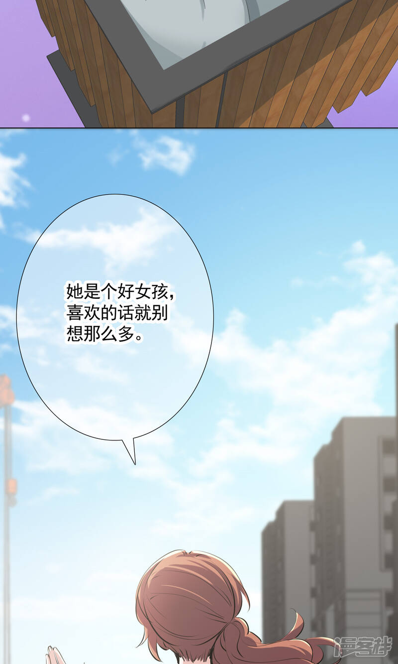 《我的私人恋爱导师》第13话 第11页