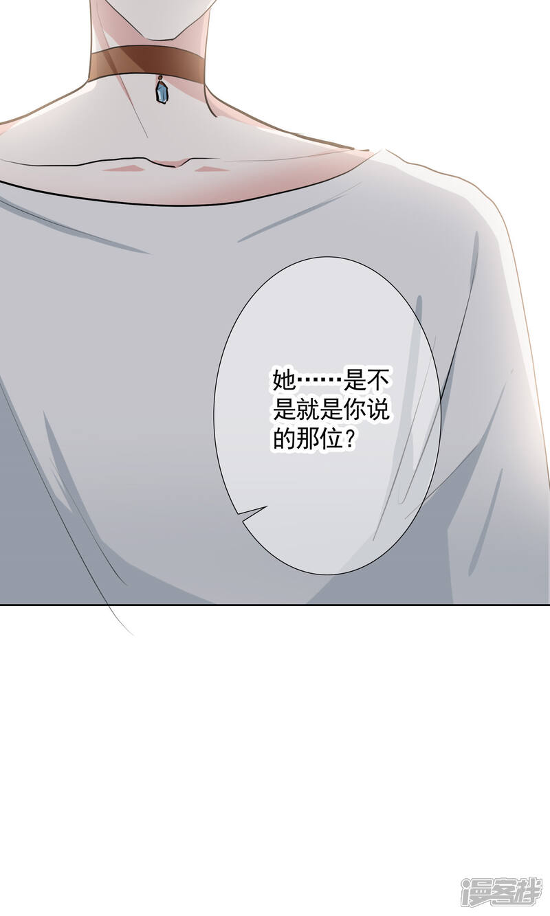 《我的私人恋爱导师》第13话 第3页