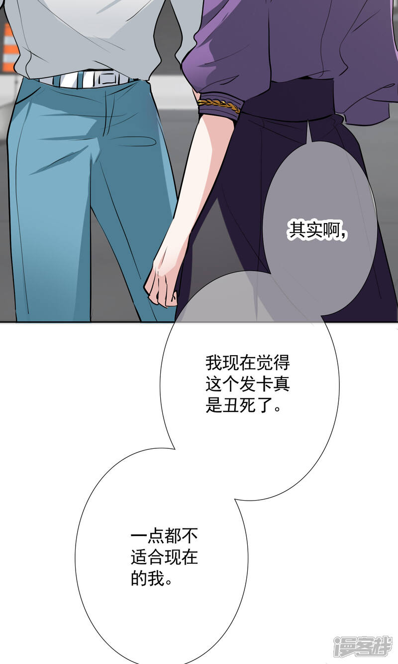 《我的私人恋爱导师》第13话 第5页