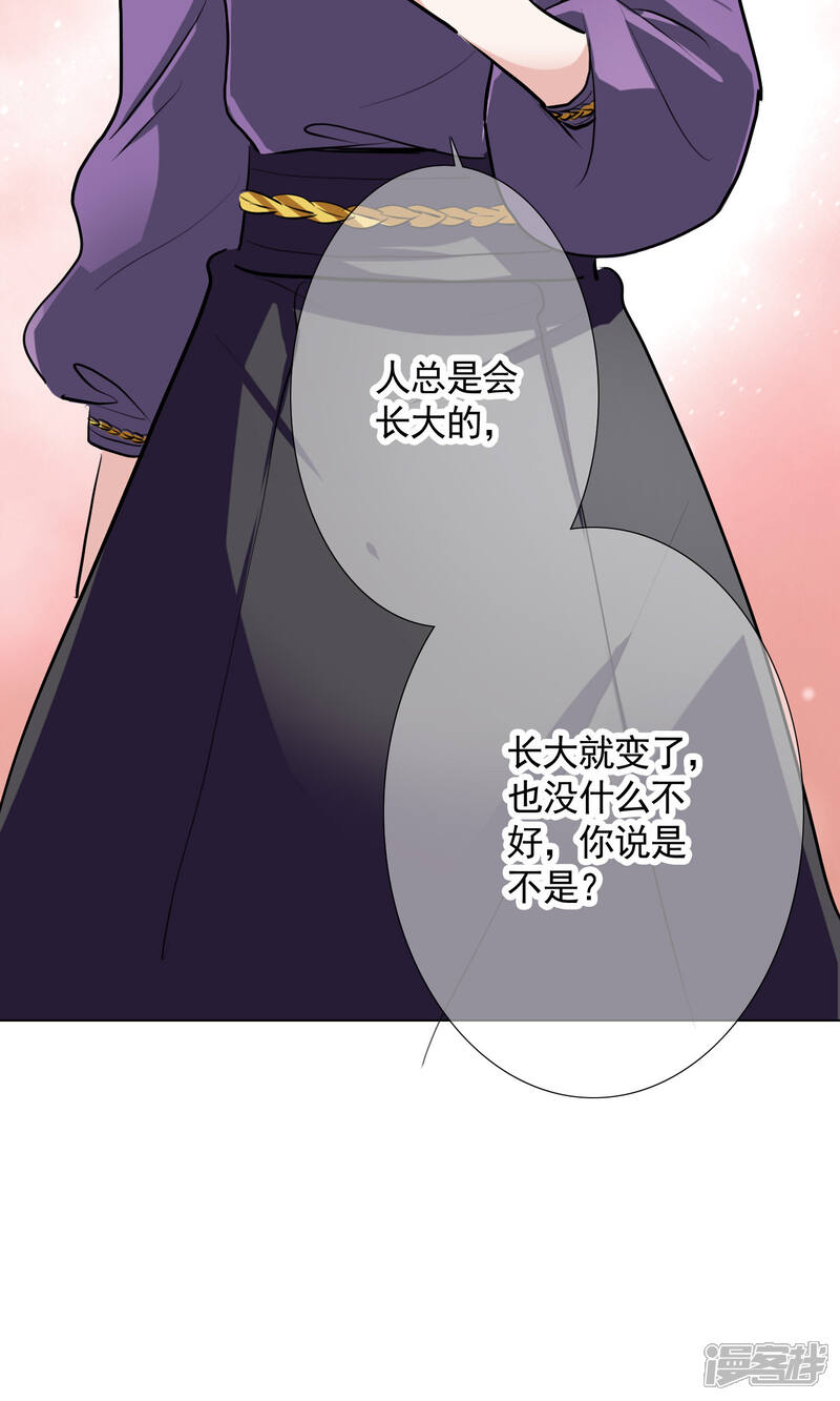 《我的私人恋爱导师》第13话 第8页