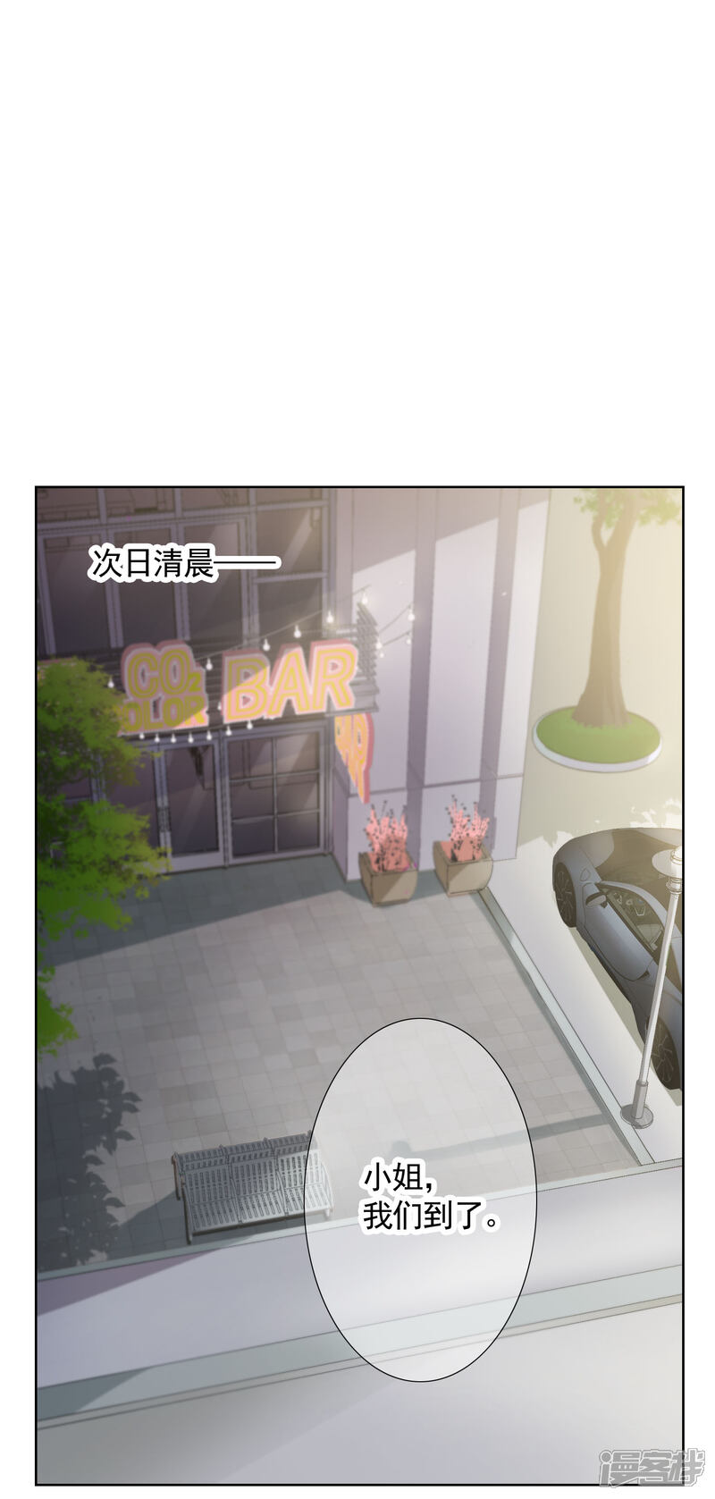《我的私人恋爱导师》第14话 失业 第17页