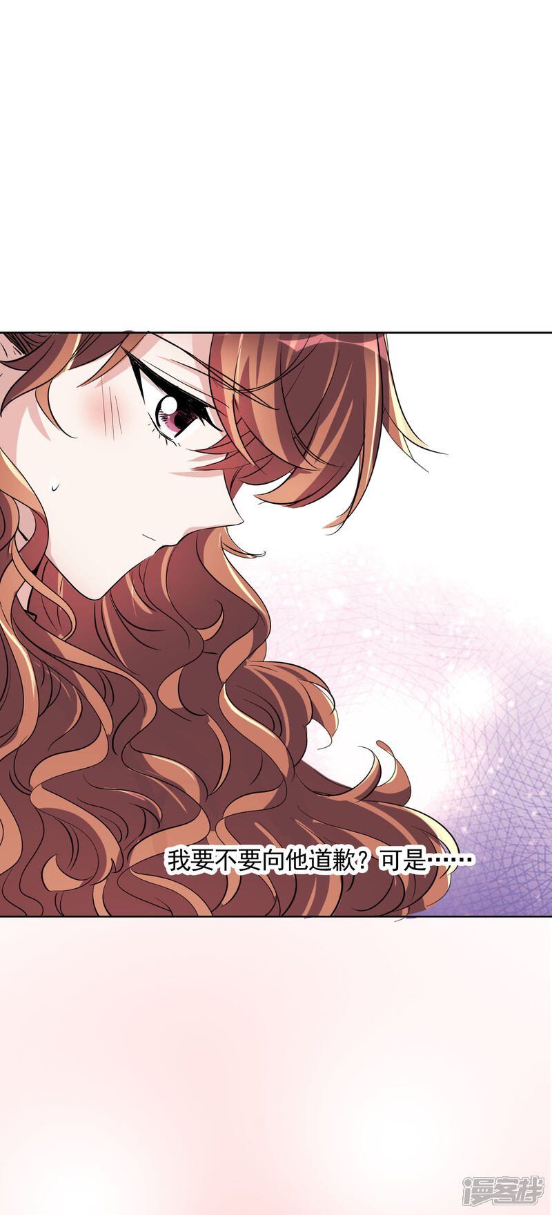 《我的私人恋爱导师》第14话 失业 第19页