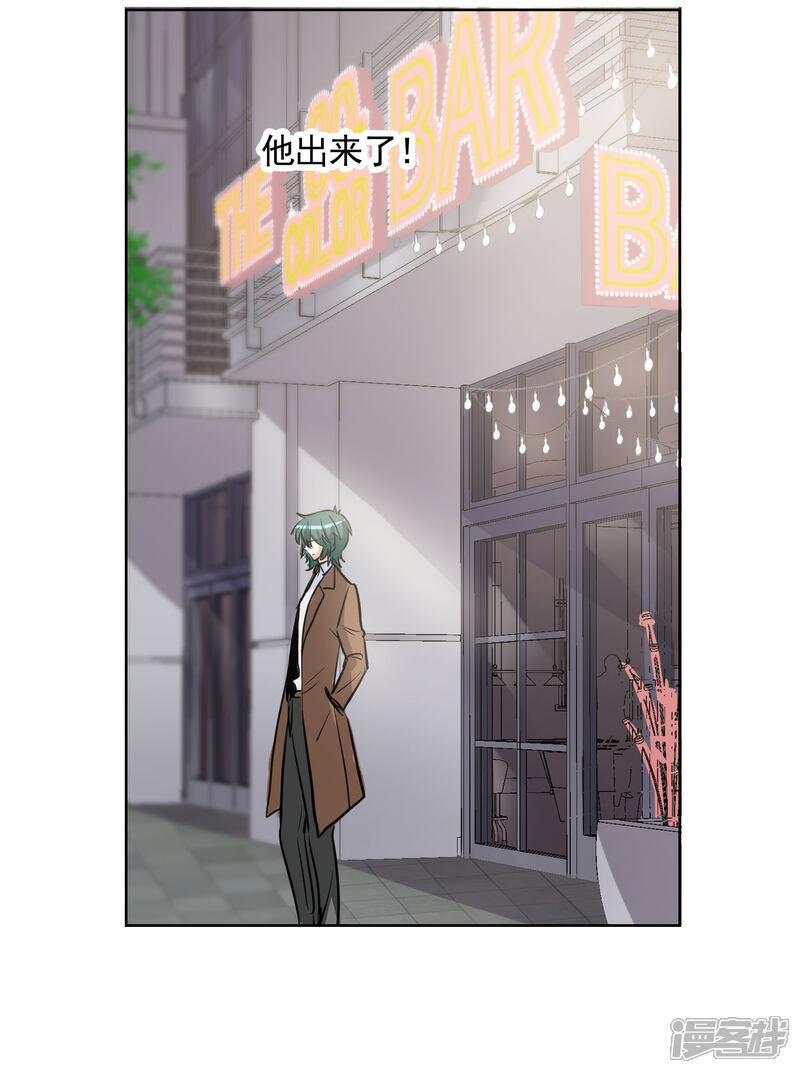 《我的私人恋爱导师》第14话 失业 第22页