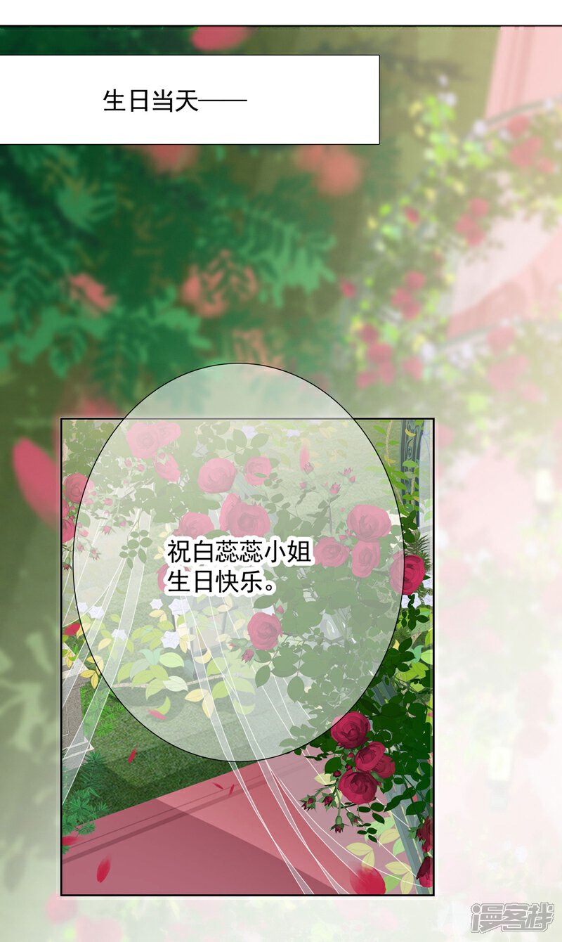 《我的私人恋爱导师》第16话 破产 第11页