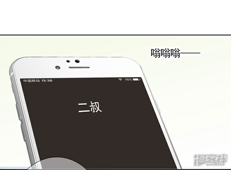 《我的私人恋爱导师》第16话 破产 第18页
