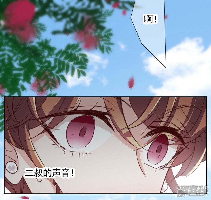 《我的私人恋爱导师》第16话 破产 第20页