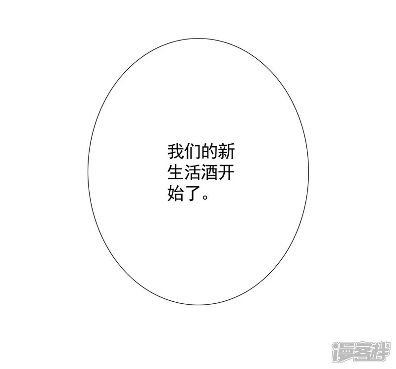 《我的私人恋爱导师》第16话 破产 第25页