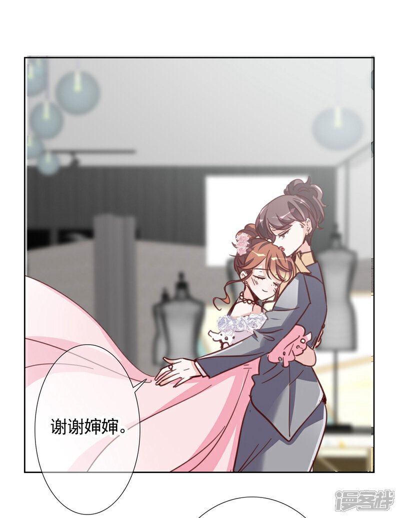 《我的私人恋爱导师》第16话 破产 第5页