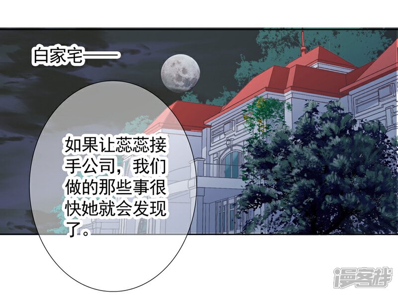 《我的私人恋爱导师》第16话 破产 第8页