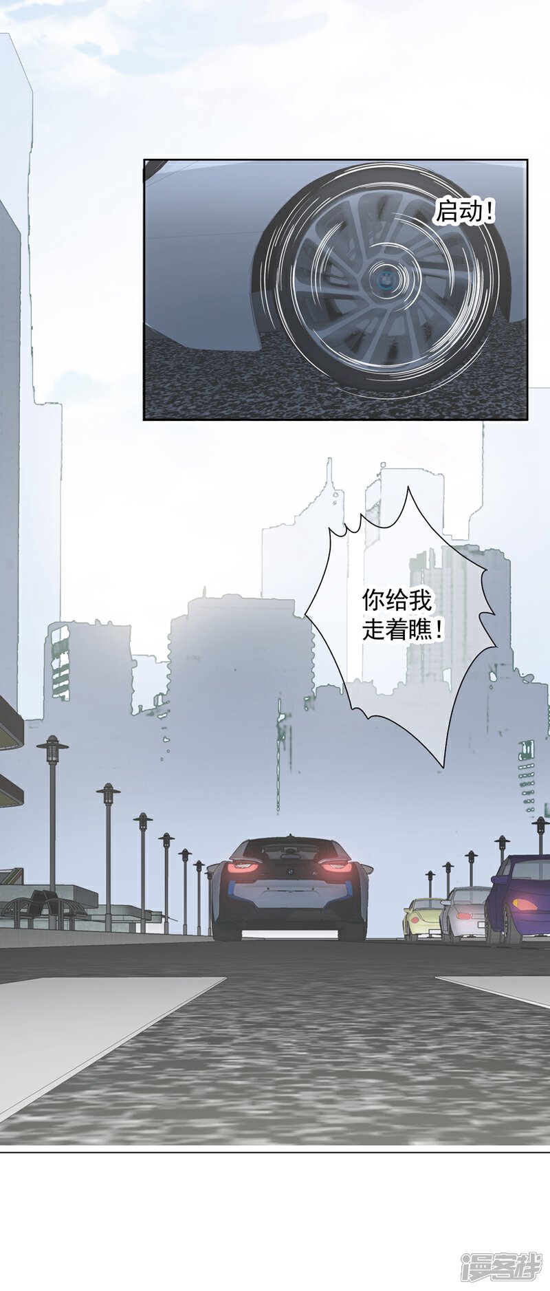 《我的私人恋爱导师》第15话 误会 第10页