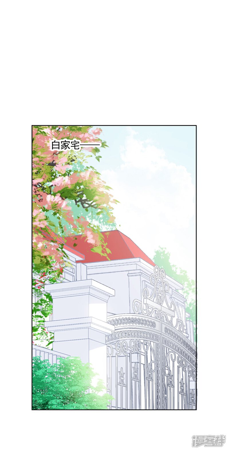 《我的私人恋爱导师》第15话 误会 第21页
