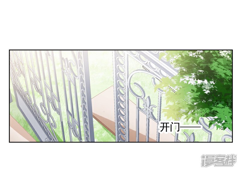 《我的私人恋爱导师》第15话 误会 第22页