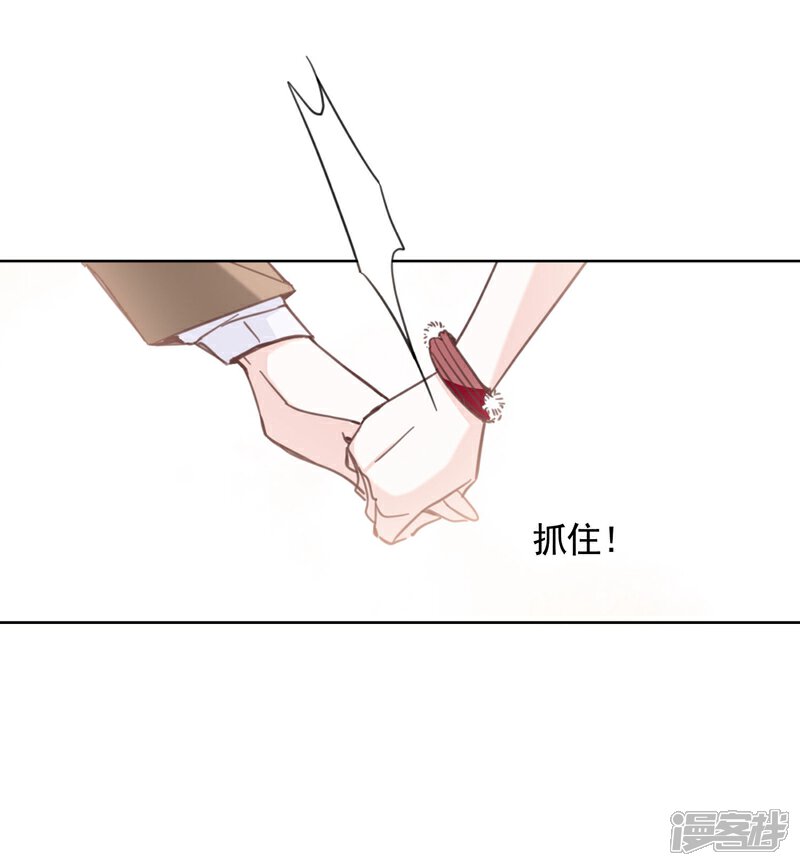 《我的私人恋爱导师》第15话 误会 第7页