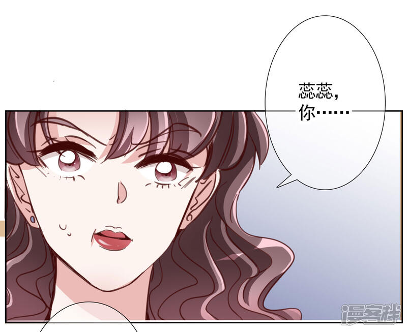 《我的私人恋爱导师》第18话 第14页