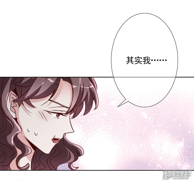 《我的私人恋爱导师》第18话 第17页
